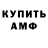 Codein напиток Lean (лин) JohannVF