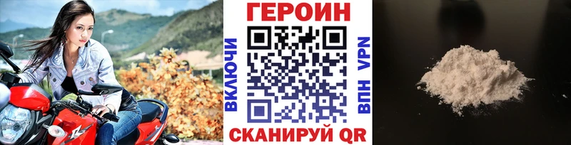 Героин белый  Шелехов 