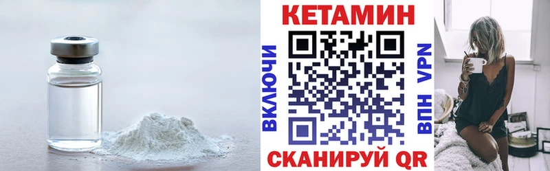 Кетамин ketamine  Шелехов 