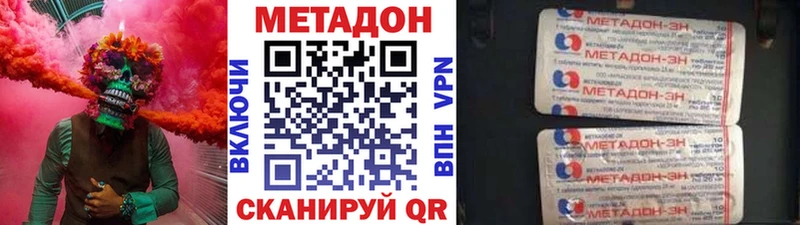 Метадон белоснежный  hydra ONION  Шелехов  наркотики 